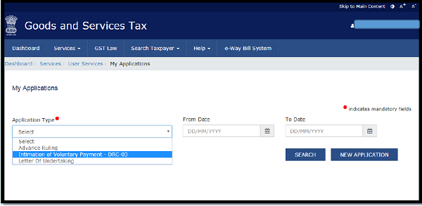 What is the DRC03 form under GST?